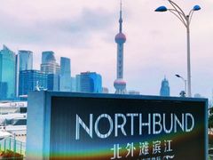 -北外滩滨江绿地