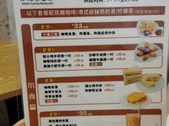 -万利港式茶餐厅