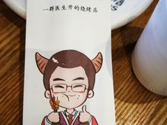-柳叶刀烧烤(北大清华店)