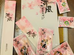 -河风精致寿司(太原店)