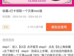 -CC BAGEL&SCONE 贝果与司康(南开大悦城店)