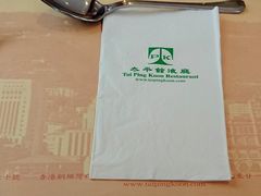 -太平馆餐厅(油麻地店)