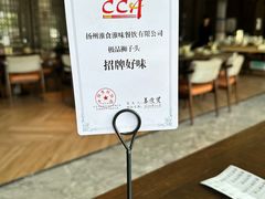 -扬州狮子楼·非遗淮扬菜(总店)