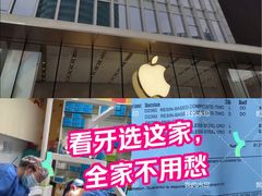 -瑞尔齿科(南京东路名人诊所)