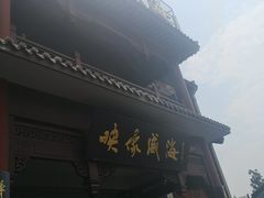 -映像威海·海鲜味道(市区店)