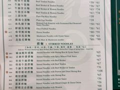 -麦奀云吞面世家(佐敦店)