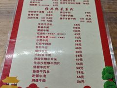 -清真双宝红油牛系列