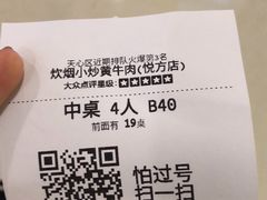 -炊烟小炒黄牛肉(中心印象城店)