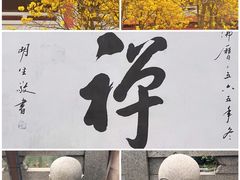 -光孝寺