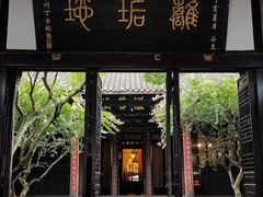 -宝光寺