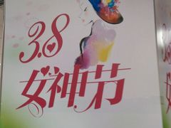 -AEON永旺(东方宝泰店)