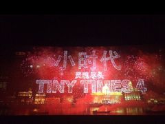 金逸IMAX影城(大悦城IMAX店)-金逸影城(大悦城IMAX激光店)