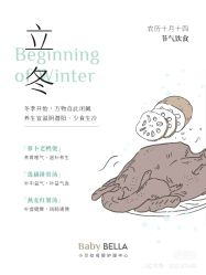 点击看大图 -baby bella小贝拉母婴护理中心(杭州凯宾斯基店)