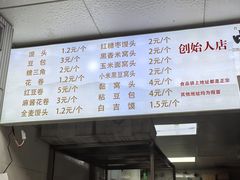 -天泽祥·鼓楼馒头(鼓楼店)