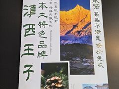 -桥边小楼·手工云南菜·丽江地标美食