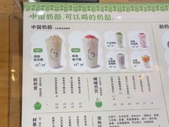 -宝珠奶酪(长宁金虹桥店)