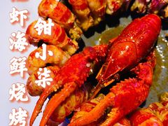 -钳小柒·小龙虾蓝龙王烧烤夜宵(长寿路店)