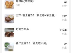 -红花点心局(大观园店)