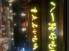 门面-八一路好吃街(雨田商务大厦店)