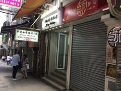 -珍妮曲奇聪明小熊(上环店)