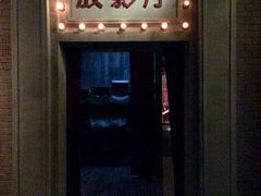 景点-长影旧址博物馆