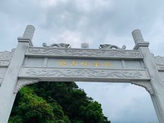 -羚羊峡古栈道森林公园