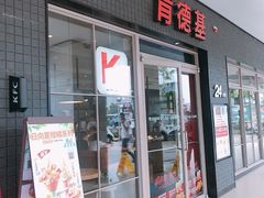 门面-肯德基(杭州浦沿店)