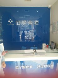 -欣奕除疤祛痘