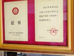 -宋记海南粉传承老店(人民西路店)