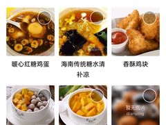 -王小吉芋圆清补凉