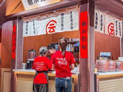 -云味馆·云南菜·云南米线(中洲店)