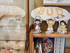 -慢熟面包店bud bread(孩儿巷店)