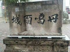 -丹噶尔古城
