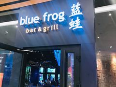 门面-bluefrog蓝蛙(皇庭广场店)