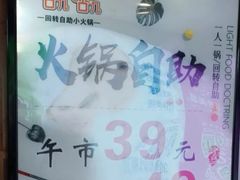 -咕叽咕叽自助烤肉小火锅(西城广场购物中心店)