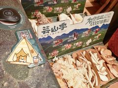 -名善山珍·野生菌汤锅(文殊院店)