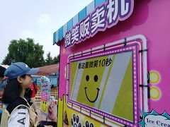 -泰安方特欢乐世界