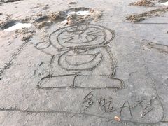 -中国第一滩