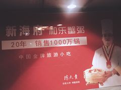 -清水湾3号(东方小周海鲜店)