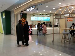 -CoCo都可(恒隆456店)