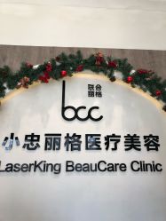 点击看大图 -小忠丽格医美