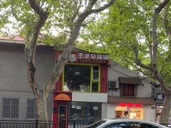 -TOPVTG奢侈品回收站(陕西南路店)