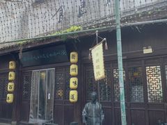 门面-古铺良食(柯城店)