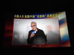 -英皇电影城(平安金融中心IMAX激光店)
