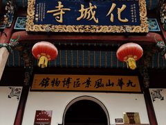 -九华山风景区