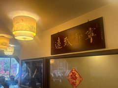 -强记海鲜菜馆