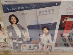 -天真蓝照相馆(中华广场店)