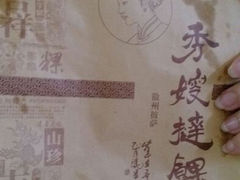 android_upload_pic-秀嫂挞粿