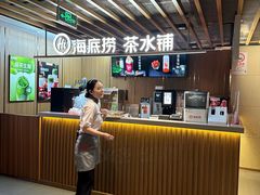 -海底捞火锅鲜切牛肉主题店(长寿路店)