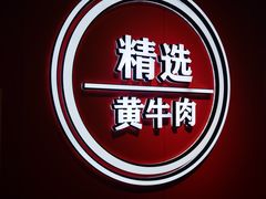 -阿当·小炒牛肉面(人广店)